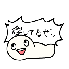 [LINEスタンプ] もちもち動いて愛を叫ぶもちさん