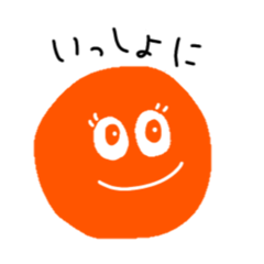 [LINEスタンプ] つかいやすい太陽