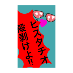 [LINEスタンプ] いろいろパート2,修正版。
