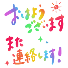 [LINEスタンプ] 【敬語】コンパクト文字スタンプレインボー