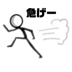 [LINEスタンプ] 感情豊かな棒人間第一弾