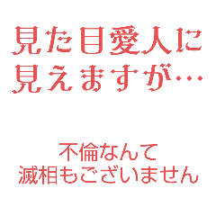 [LINEスタンプ] 愛人風に見えてしまう女性の心情スタンプ