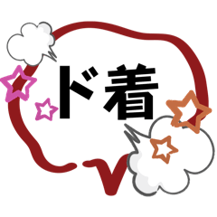 [LINEスタンプ] 野球観戦でよく使う集め