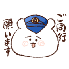 [LINEスタンプ] あほ面くま坊！【警察官編】