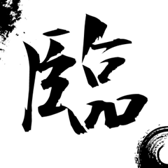 [LINEスタンプ] 中二心をくすぐる漢字スタンプ