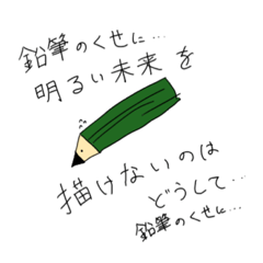 [LINEスタンプ] ネガティ文房具