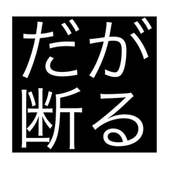 [LINEスタンプ] てことは…？