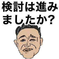 [LINEスタンプ] 【的確に煽る•野党】❤️イケおじ3