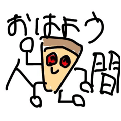 [LINEスタンプ] おらっちの実用性ありすぎ天才スタンプ