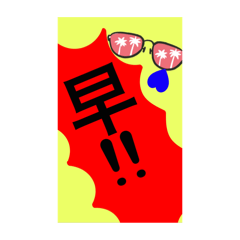 [LINEスタンプ] 中国語にて。たぶん、合ってると思います。の画像（メイン）