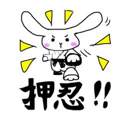 [LINEスタンプ] 空手うさぎとゆかいな仲間たち