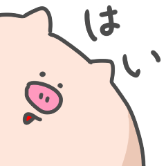 [LINEスタンプ] ぽんぽこぶた 〜大きくなったね〜