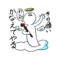 [LINEスタンプ] 気まま天使