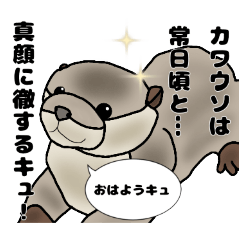 [LINEスタンプ] カワウソぬいぐるみの常日頃な日常スタンプ