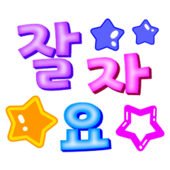 [LINEスタンプ] 優しい挨拶日常の韓国語表現