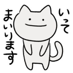 [LINEスタンプ] 猫のキースの敬語スタンプの画像（メイン）