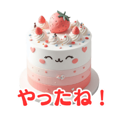 [LINEスタンプ] 可愛いケーキ：日本語