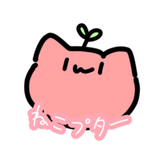 [LINEスタンプ] ぬこぬっこー