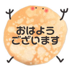 [LINEスタンプ] やきまるのごあいさつ