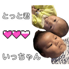 [LINEスタンプ] とっと君といちぎ君