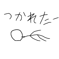 [LINEスタンプ] ぼうにんげん's のスタンプ