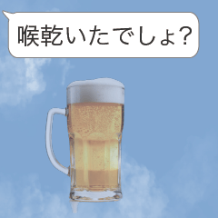 [LINEスタンプ] サブリミナルビール【ビール・酒・飲酒】