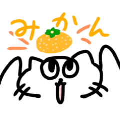 [LINEスタンプ] さけぶねこ お正月バージョン