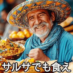 [LINEスタンプ] 【すんごい使える】メキシコ人スタンプの画像（メイン）