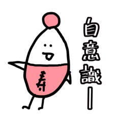 [LINEスタンプ] ゆる〜い寿くん 其の三