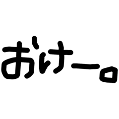 [LINEスタンプ] 仲良しな友達か、だるい相手に使うスタンプ