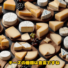 [LINEスタンプ] チーズの世界