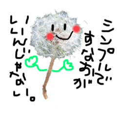 [LINEスタンプ] いいんじゃな〜い♪