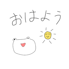 [LINEスタンプ] 自分勝手な人のためのスタンプ かえるverの画像（メイン）