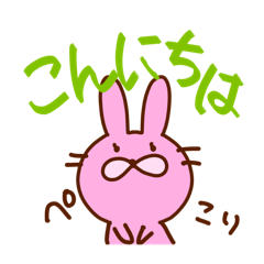 [LINEスタンプ] ゆるっとうさぎ挨拶