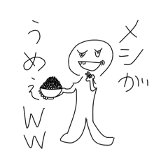 [LINEスタンプ] メシウマしたい人におすすめ