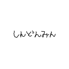 [LINEスタンプ] あとちゃんの左手フォント