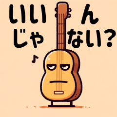 [LINEスタンプ] フレンドギター
