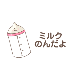 [LINEスタンプ] 新生児ミルクスタンプ