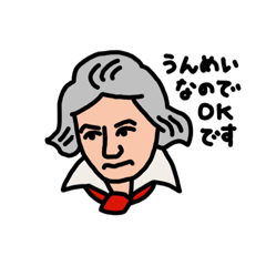 [LINEスタンプ] クラシック音楽の偉人たち