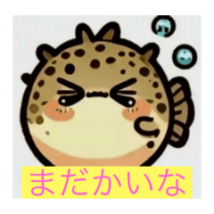 [LINEスタンプ] フグ妻へ