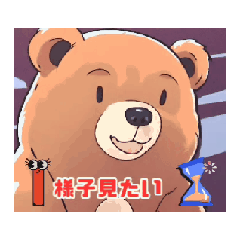 [LINEスタンプ] クマリンの日常2024