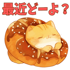 [LINEスタンプ] ゆる猫とふわふわパン
