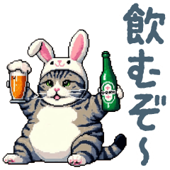 [LINEスタンプ] 酒クズうさ耳猫【ビール・酒・うさぎ】