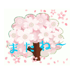 [LINEスタンプ] はるかの花束 桜