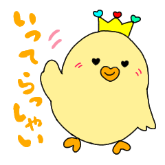 [LINEスタンプ] ひよこのぴゅぴゅ