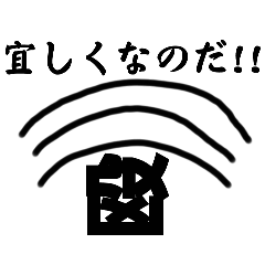 [LINEスタンプ] なのだ！といったら殴られるスタンプ