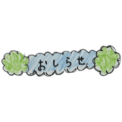 [LINEスタンプ] ふんわり挨拶スタンプ①