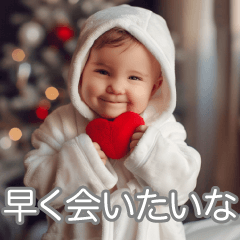 [LINEスタンプ] 愛を伝える赤ちゃん【カップル・彼女・彼氏の画像（メイン）