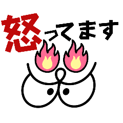 [LINEスタンプ] ぷんぷん・怒ってます大文字・スタンプ