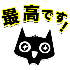 [LINEスタンプ] ちび黒猫☆敬語スタンプ